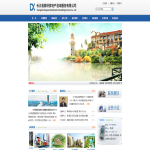 长沙房产咨询服务|长沙地产服务|长沙门窗幕砖|长沙县鼎轩房地产咨询服务有限公司|长沙房地产代理--www.csdxdc.com