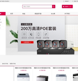 乌兰察布市集宁区文通达电子有限公司-乌兰察布政采供应商_市LED大屏幕_多媒体教室