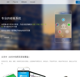 ISPAY 聚合支付 | 支付宝 微信支付 支付接口