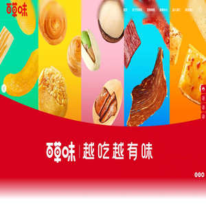 杭州郝姆斯食品有限公司-一家专注休闲食品的企业