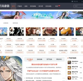 零六找游戏-手游开服表-游戏攻略-新闻资讯