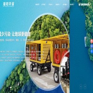 江苏瑞阳环保有限公司-潜水泵-泵站设备-一体化预制泵站