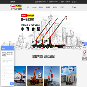 三一随车吊,随车吊,随车起重机,随车吊价格,随车吊厂家,二手随车吊,高空作业车-三一帕尔菲格特种车辆装备有限公司