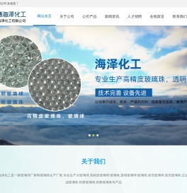 玻璃球厂家-玻璃珠生产厂家-山东淄博海泽玻璃球玻璃珠厂家