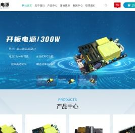 工业电源-工控类电源-大功率数字电源-医疗设备电源-深圳市明山电源有限公司