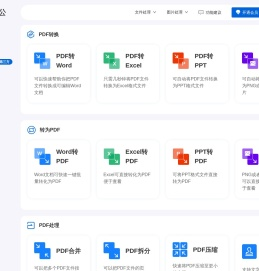 飞鸟办公-湖南行界软件科技有限公司