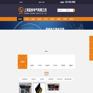 专业提供电缆故障测试仪_电缆故障检测设备_变压器介质损耗测试仪-上海蓝巢电气有限公司