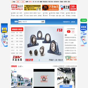 佰联轴承网-专业轴承行业网站,始于1999年!-西安佰联网络技术有限公司