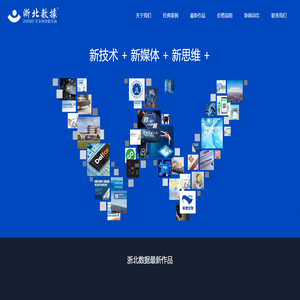 湖州网站建设|湖州微信小程序开发|湖州网站设计制作|湖州APP开发,浙北数据网络技术开发中心