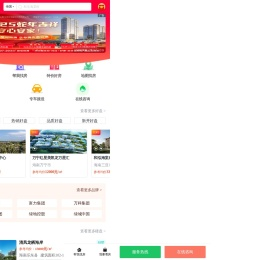 海南房价_海南房地产门户_海南房产网