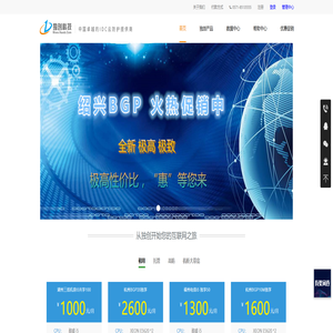 服务器托管|服务器租用|双线服务器|杭州服务器托管|杭州服务器租用|湖州双线服务器|双线高防服务器-独创科技