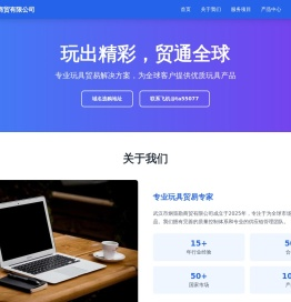 武汉市炯策勘商贸有限公司