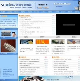 固安县神宝滤清器厂-滤清器、过滤器、滤芯、互换进口PALL滤芯、燃气滤芯、压缩机三滤、除雾器设计制造