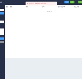 脉邦海关搜索平台
