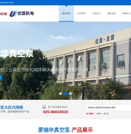 南京优盟机电