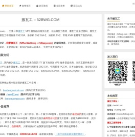 搬瓦工 - BandwagonHost