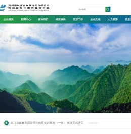 四川省长江造林局