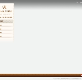 成都仁和春天酒店::Renhe Spring Hotel