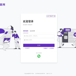 弧光智作 - 发现改变