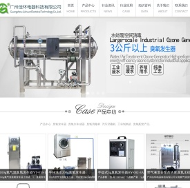 臭氧发生器_广州臭氧厂家_臭氧消毒机_臭氧水机_制氧机_广州佳环电器科技有限公司
