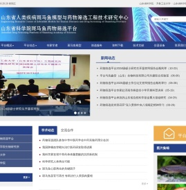 山东省斑马鱼人类疾病模型与药物筛选工程技术研究中心,山东省科学院斑马鱼药物筛选平台官网