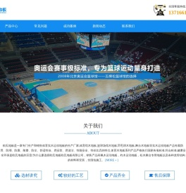 欧氏运动木地板,体育木地板厂家,篮球木地板价格_欧氏体育木地板