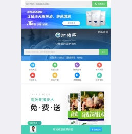 猪病诊断治疗和常见猪病咨询-知猪网猪病工作组