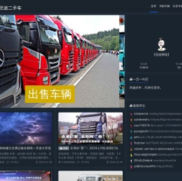 梁山二手车 - 【优途二手车】