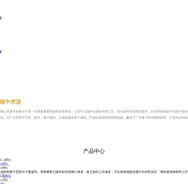 上海新珂复合材料有限公司-漆雾凝聚剂-絮凝剂-斯塔尔涂料_化工制品