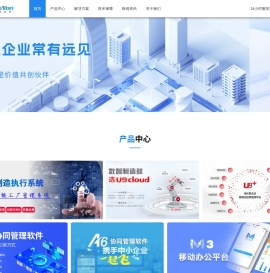 企业ERP系统|企业管理软件开发-嘉兴常远信息科技有限公司_用友畅捷通系列