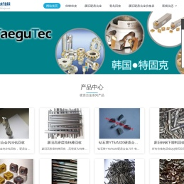 青岛硬质合金商务网-数控刀片金属陶瓷刀片钨钢棒材钨钴钼镍行情价格专业信息资讯服务商