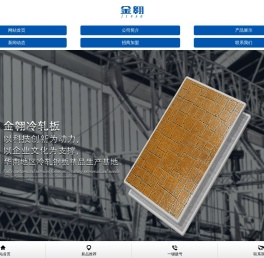 金翱精雕板,滚花板,浮雕板,艺术板,新兴冷轧钢板,金翱普碳冷轧薄板,金翱冷轧钢板精品,金翱金属制品 - 永康市金翱金属制品有限公司