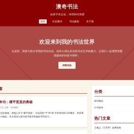 澳奇网-黄道吉日_生肖运势_免费八字算命_紫微斗数