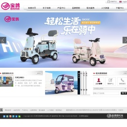 天津市宝鸽摩托车有限公司（简介）