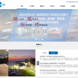 浙江嘉诚动能科技股份有限公司-首页