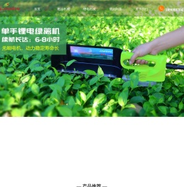 园林绿篱机_园林机械_农林机械_燃油锂电绿篱机_园林工具_电动工具_园林机械设备_江来动力科技有限公司
