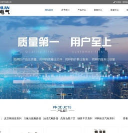 浙江威川电气有限公司