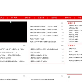 咸阳师范党政办公室