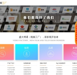 盛大博通-企业宣传片制作公司，专业拍摄广告片、形象片、视频