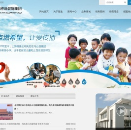 上海建筑设计-室内设计-专业工程施工公司-上海雅逸装饰集团