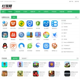 红软网_红软基地_安全绿色免费的下载站