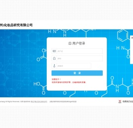 阿基米德化妆品研发生态平台