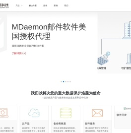 上海晟民信息科技-主营VMware虚拟化,Veritas容灾备份,AWS云产品,Solarwinds网络监控,Mdaemon邮件,Palo Alto网络安全