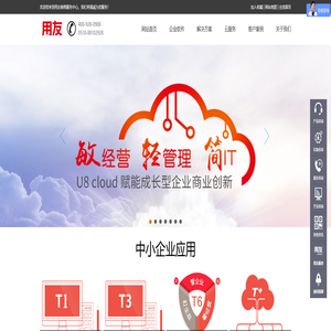 无锡用友软件，无锡用友软件服务中心，无锡拓友软件科技有限公司