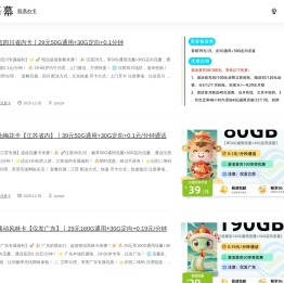 流量卡无限不限速全国通用 - haochi123