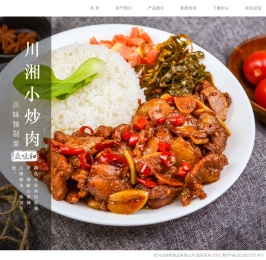 首页-四川众味和食品有限公司