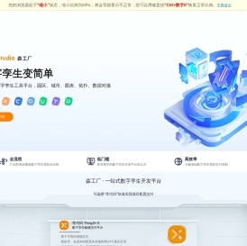 ThingJS - 物联网3D可视化开发平台 - 数字孪生可视化平台