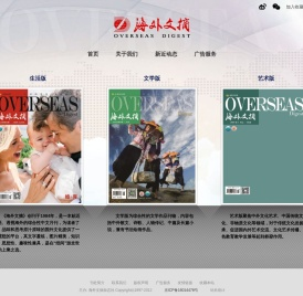 海外文摘