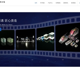 福建荣德光电科技有限公司