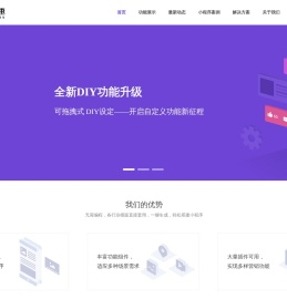 微极速小程序系统